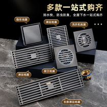 Pindaojia floor drain all-copper anti-odor and anti-blocking gun gray long bathroom floor drain core washing machine shower three-way artifact