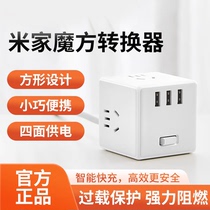 Xiaomi Mijia Rubiks Cube Converter Socket Panel Multi-hole Plug-in Strip Wiring Board Multi-functional Plug-in Board Home Wireless Plug