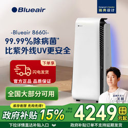 blueair8660i 공기 정화기 가정 포름 알데히드 멸균 전 집중 정수기 504