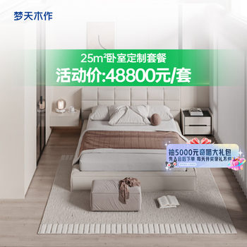 Mengtian muzuo suitable for the old whole house bedroom space light customized wardrobe mtgb5-bedroom package