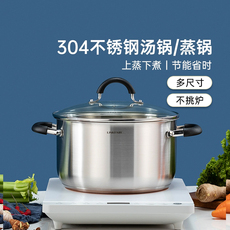 Кастрюля 【凌丰3】家用炖锅煲汤锅双耳煮锅燃气电磁炉用蒸锅 Linkfair