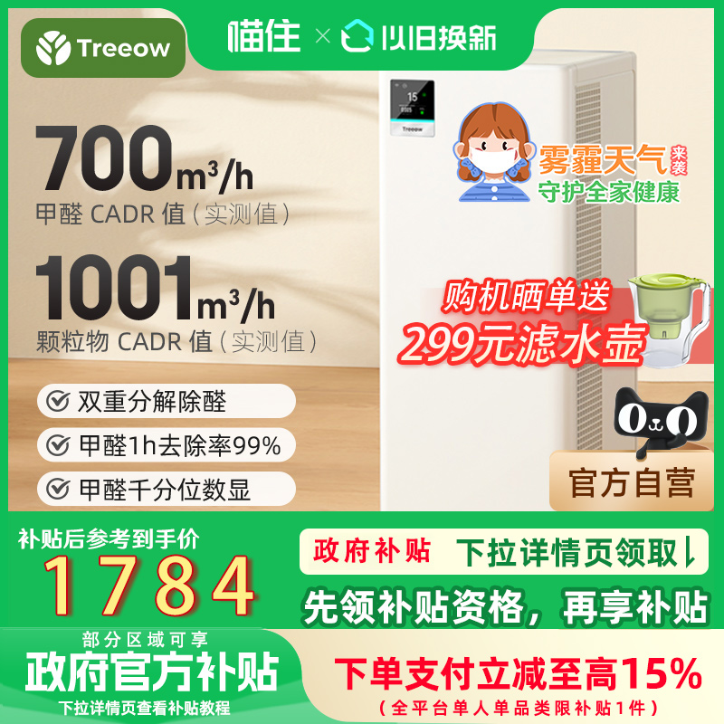 Shuxinfeng T2空気清浄機家庭用ホルムアルデヒド除去、殺菌、喫煙および臭気除去清浄機