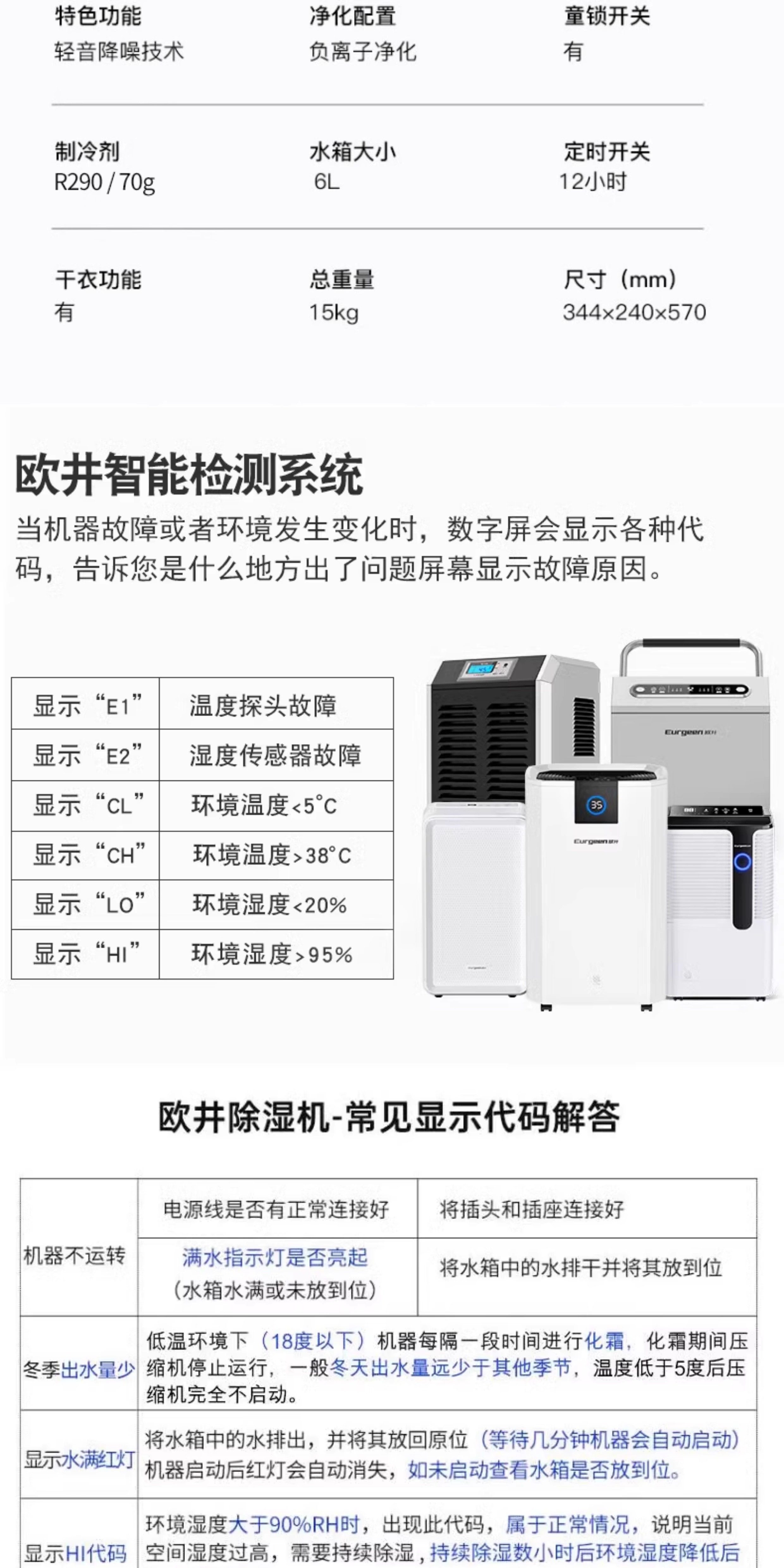 Осушитель воздуха 欧井除湿机家用大功率除湿器吸湿器抽湿机oj-215ea Europe well