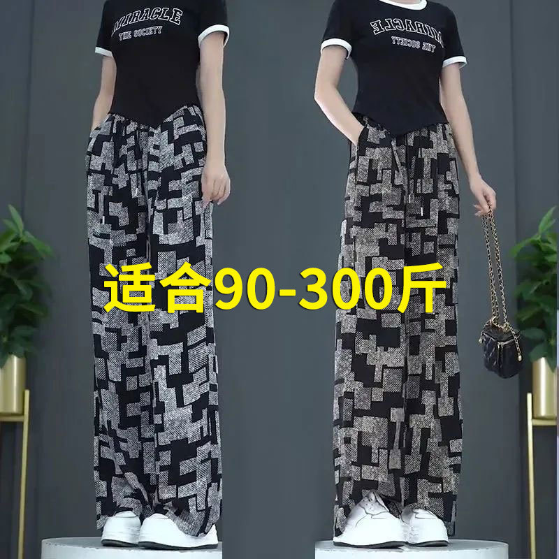 150kg Plus Size Ice Silk Wide-Leg Floral Pants for Women, Summer Thin High-Waisted Slimming Loose Drapey Casual Flowy Pants