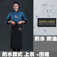 Зеленый верх и фартук