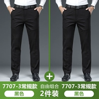 Черный [7707-3 Традиционная модель]+черная [7707-3 Традиционная модель]