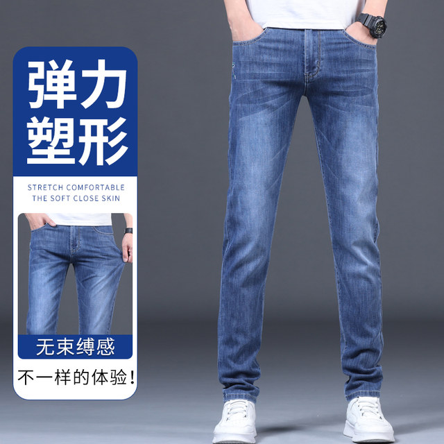 Romon Jeans Men's Summer Thin Straight Slim Ice Silk Pants 2024 New Trendy Brand Casual Long Pants