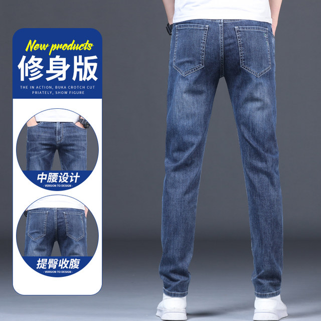 Romon Jeans Men's Summer Thin Straight Slim Ice Silk Pants 2024 New Trendy Brand Casual Long Pants