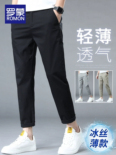 Тонкие эластичные шелковые универсальные штаны, свободный прямой крой