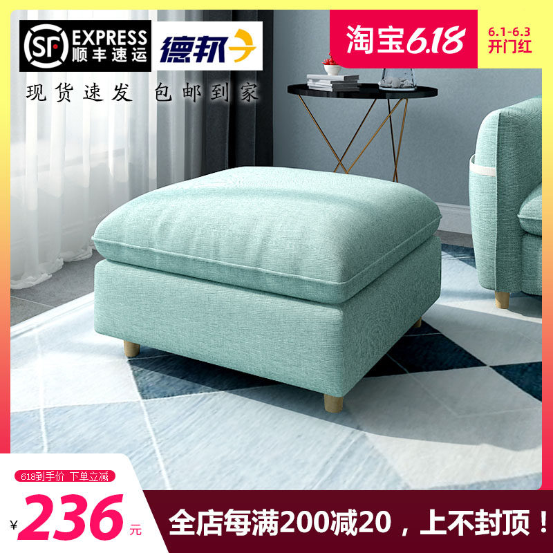 Nordic fabric sofa imperial concubine foot stool living room single shoe changing stool foot stool side stool low couch can be customized foot pedal