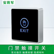 Ahn General 86 touch access control switch Ming installed normal open doorbell button inductive automatic reset switch panel