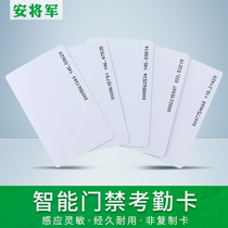 General Ann Gate Forbidden Card ID White Card Custom Card Intelligent Induction Card IC Card Drop Glue Card Cell District Management Card Examination Attendance Card