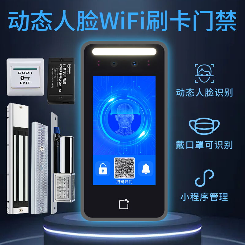 General En Dynamic Face Recognition Access Control System All-in-one Person Face Sweeping Face Brush Face Attendance Electronic Control Electromagnetic Lock-Taobao