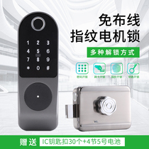 General Safety Free of wiring Fingerprint Access Control System Electric Control Lock Cell Card Swiping Password IC Electronic Access Lock Rental House