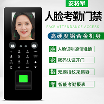 General An's Face Identification System One Machine Magnetic Lock Glass Door Attendance Fingerprint Door Nolock