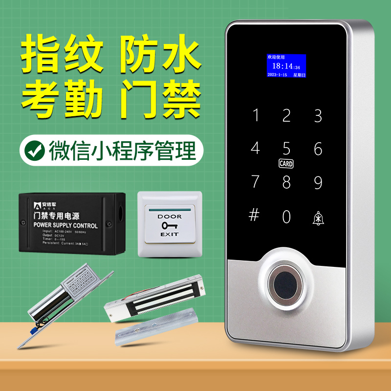 Ahn waterproof fingerprint access control system all-in-one glass door intelligent swiping password magnetic attraction electromagnetic electric control lock-Taobao