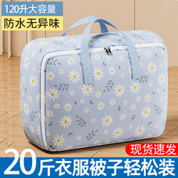 The quilt storage bag is thickened and vacuum compressed clothes quilt down jacket special bag kindergarten clothing organizes bag
