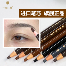 Pull wire eyebrow pencil waterproof, long-lasting, and non fading authentic female knife cut style wild natural three-dimensional eyebrow powder official flagship store