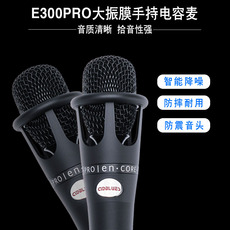k歌/直播声卡套装 cydblues/创意达蓝调e300pro手持麦克风电脑台式游戏户外直播唱歌 Cydblues/e300pro
