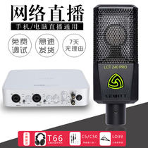 ICON CUBE 6nano Aiken external sound card microphone set Computer K song fast hand recording electronic sound equipment