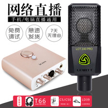 ICON mobile R vst sound card Computer recording anchor K song live USB independent external sound card set