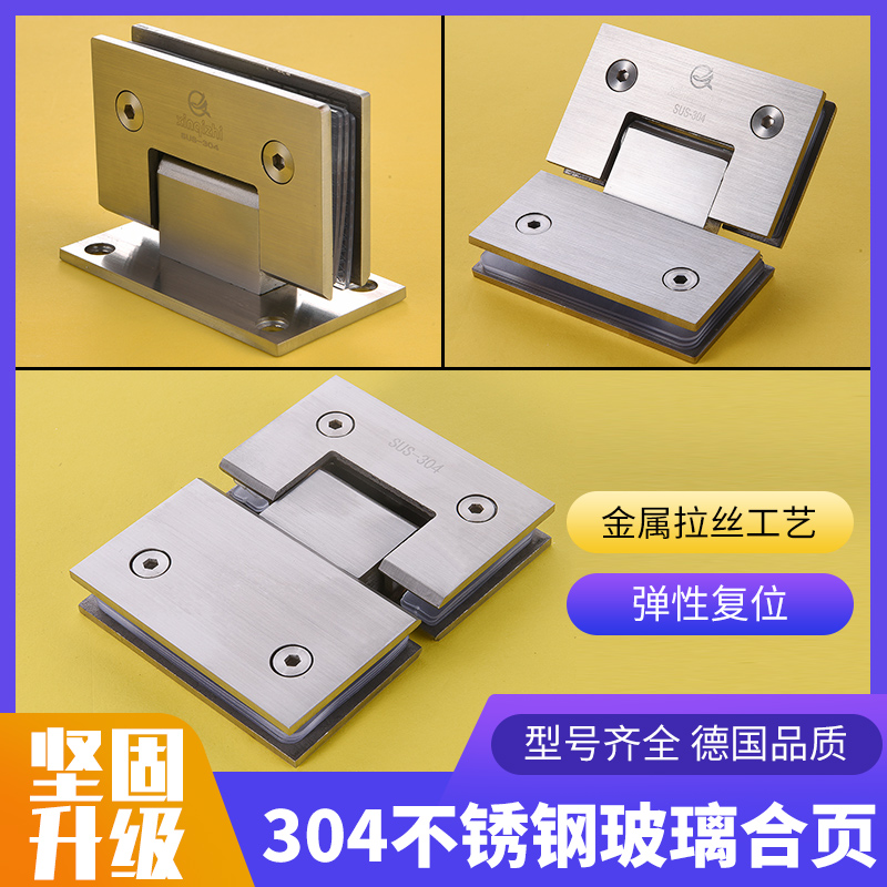 Bathroom clamp 90-degree glass clip no frame steel 304 stainless steel glass door clip hinged hinge shower room accessories-Taobao