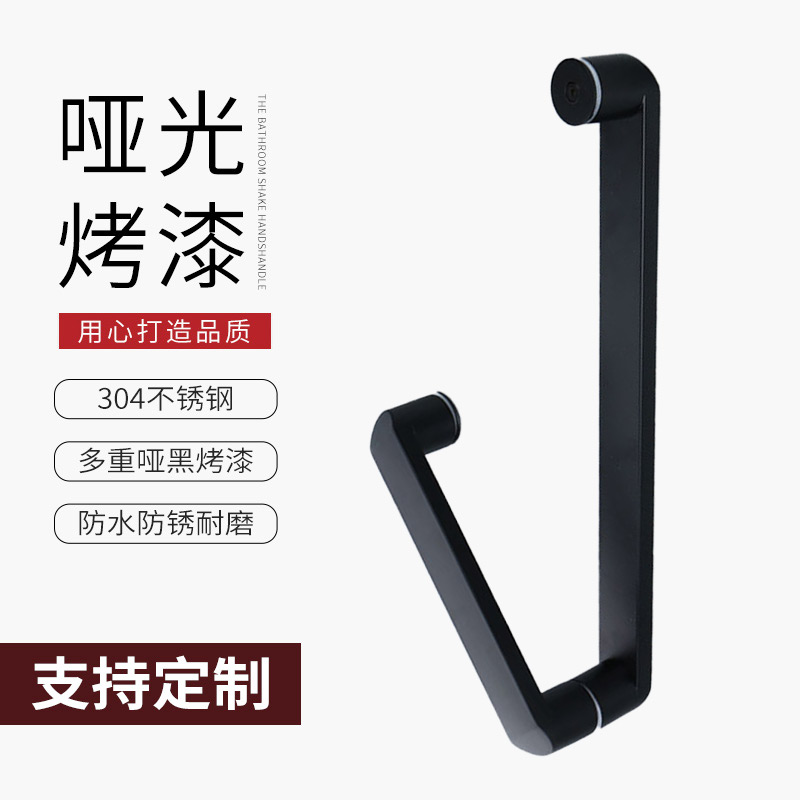 Shower room handheld bathroom door glass door handle stainless steel 304 door sliding door L pull hand thickened and black