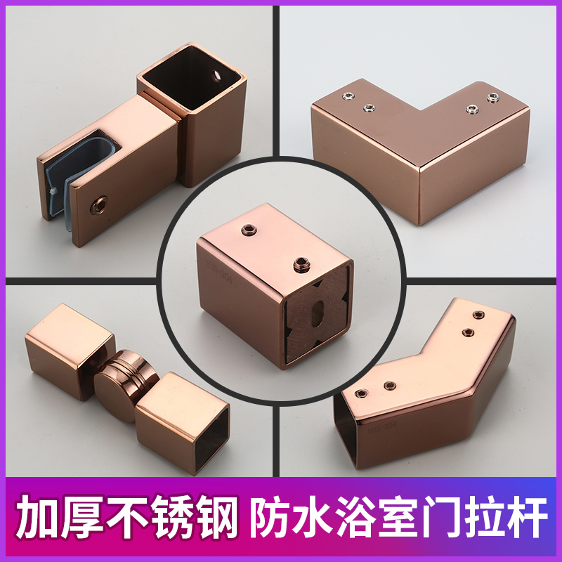Bathroom shower room glass door pull rod accessories glass room flange tee rose gold glass clip fixed connector