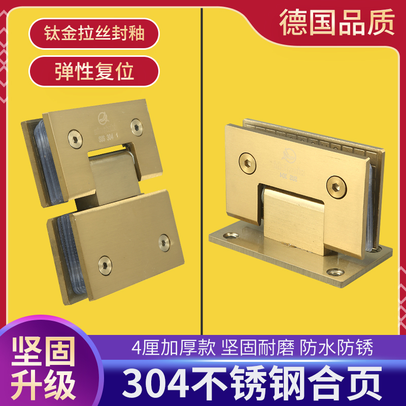 Glass door clip thickened 304 stainless steel bathroom clip shower room hinge frameless hinged titanium gold 180 degree folding page