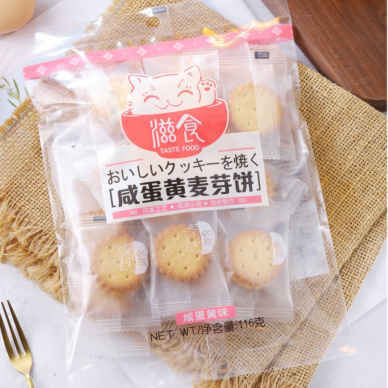 Nourishing Salted egg yolk malt cookies Salted egg yolk brown sugar Net Red snacks Sandwich cookies Japanese small round cake 116g bag