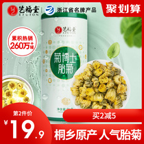 Yifutang Chrysanthemum Dr. Fetal Chrysanthemum Premium Tongxiang Chrysanthemum Tea Hangbai Chrysanthemum Cassia Goji Berry Rose Honeysuckle