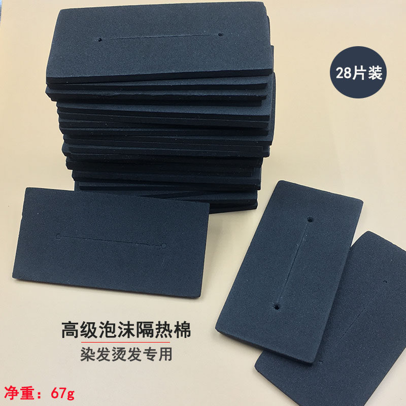 Hairdressing Shop Bronzed heat insulation cotton hot and thermal insulation pad digital scalding ceramic hot insulation cotton heat insulation cotton cushion Beauty hair supplies-Taobao