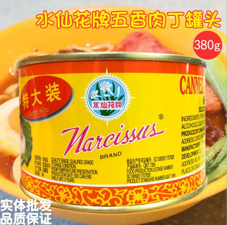 380g水仙花牌五香肉丁大罐裝港式茶餐廳用即食罐頭肉製品湯粉肉丁 380g水仙花牌五香肉丁大罐裝港式茶餐廳用即食罐頭肉製品湯粉肉丁