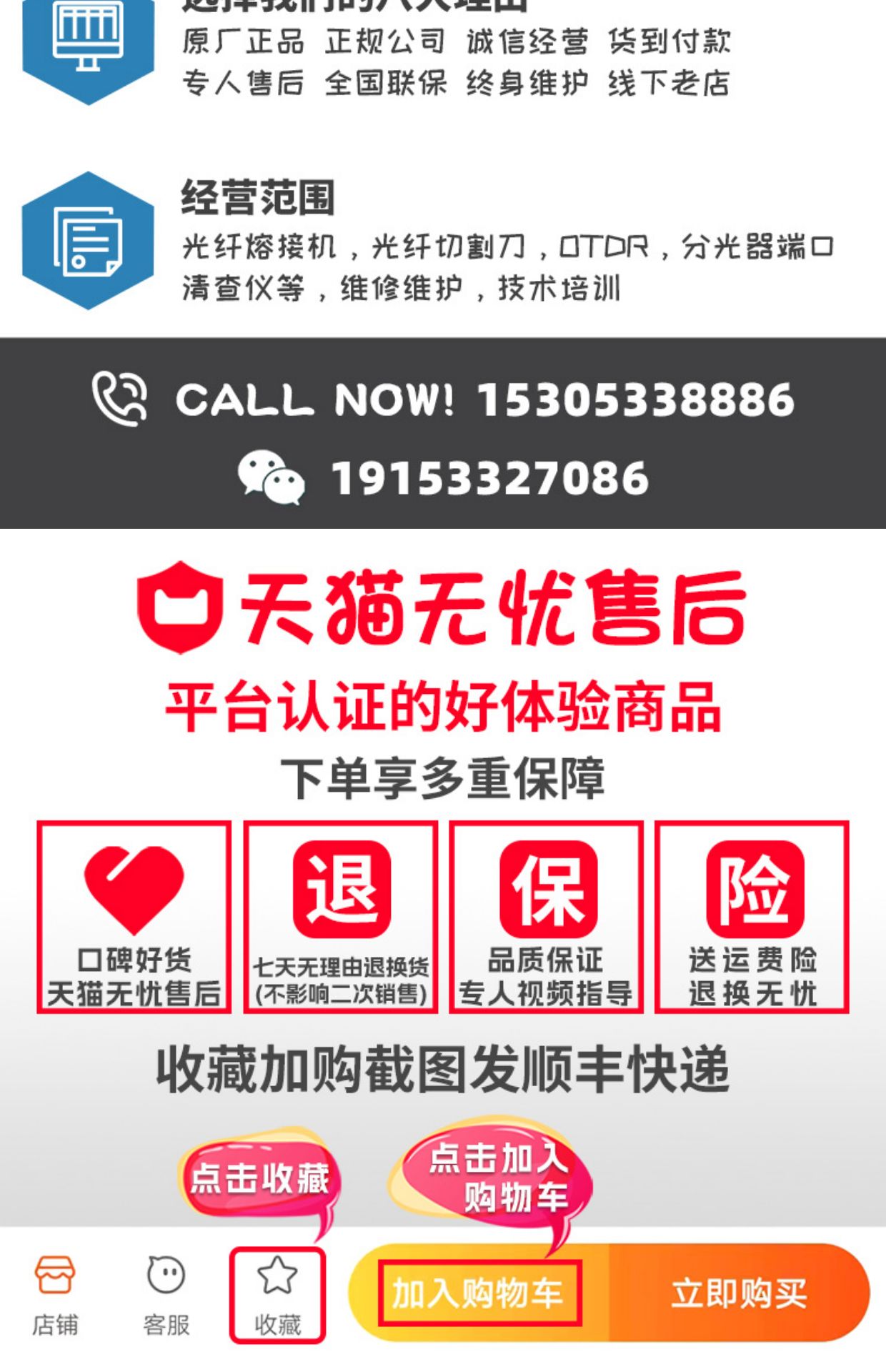 带激活码原装康未熔接机电极棒康威康末电极棒COMWAYC6sC8sC9sC10s康未电极棒棒针熔纤机配件a33a4电池充电器