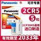 Panasonic 2CR5 lithium ຫມໍ້ໄຟ 6V ກ້ອງຖ່າຍຮູບ 2CR-5W/C1B2CP3845 Canon eos5505565010QD Nikon F50 Minolta 303si film machine 1n1v