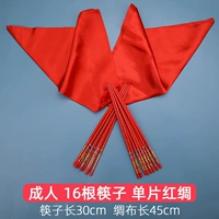 [Взрослая модель 30 см] два 16 корней+[красный шелк 45*45]