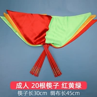 [Взрослые 30 см длиной] два 20+ [красный, желтый и зеленый шелк 45*45]