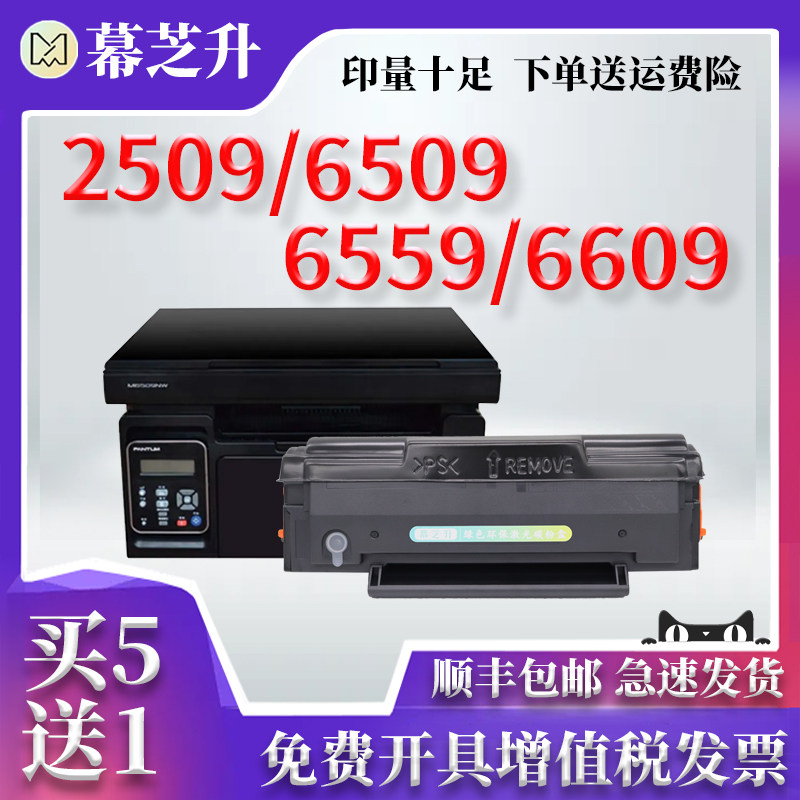(SF) suitable for pantum m6509nw toner cartridge pantum pd219 powder box p2509nw laser printer ink cartridge m6509 m6559nw easy to add