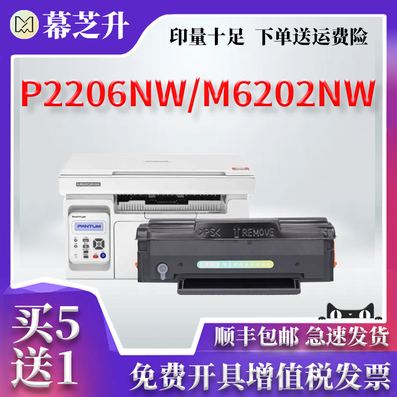 (SF) suitable for Pantum M6202NW toner cartridge pantum PD213 P2206NW powder box M6603NW ink cartridge M6206W laser printer carbon