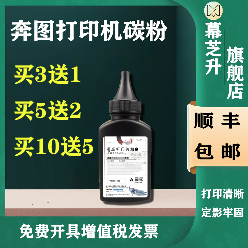 Apply the running figure M6202NW Carbon P2500W P2500W P2200 M6550 6600 M6200 PD201 printing machine toner P2206 m