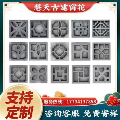 Custom cement small window grilles Antique wall hollow round fan-shaped brick carving Chinese building materials shadow wall tile relief