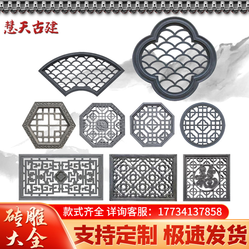 Hollowed-out brick carving Chinese imitation antique round sector fu character cement window flower garden wall shadow wall flower window ancient building decoration