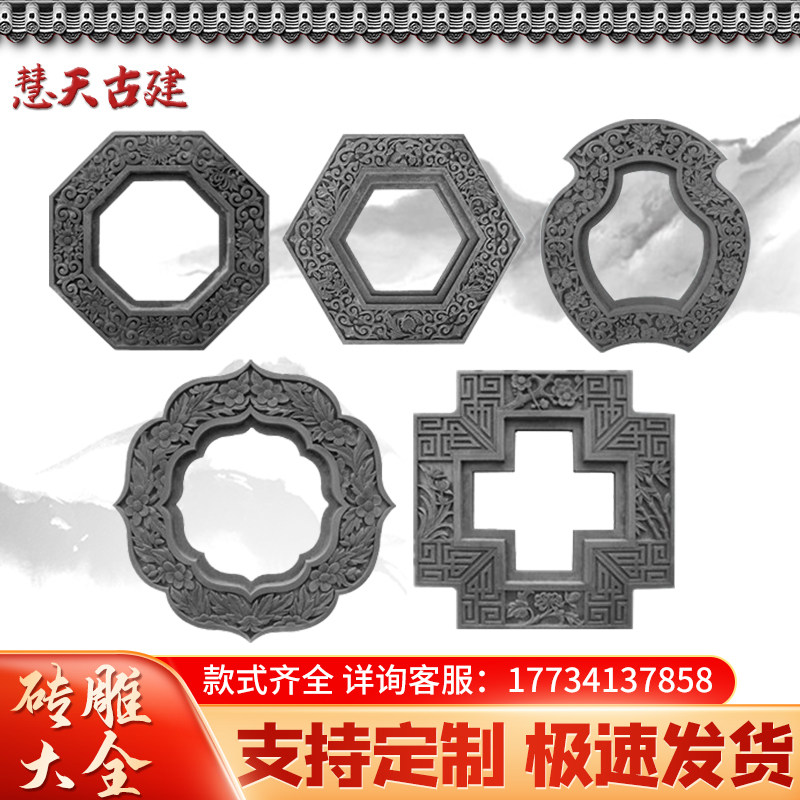 Hui Tian Brick Sculptures Ancient Built Courtyard Wall Hollowed-out Window Flower Window Wall Hanging Pieces Chinese Style Courtyard Shkin Window Through Window
