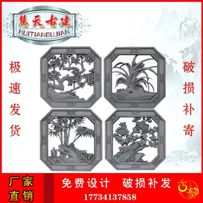 Antique brick carving Chinese octagonal hollow window grilles Chinese style through Windows Mei Lan bamboo chrysanthemum embellish flower window