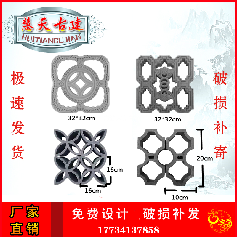 Window grilles Chinese-style flower window antique flower window tiles Ancient building fence hollow cement flower window Small window grille series
