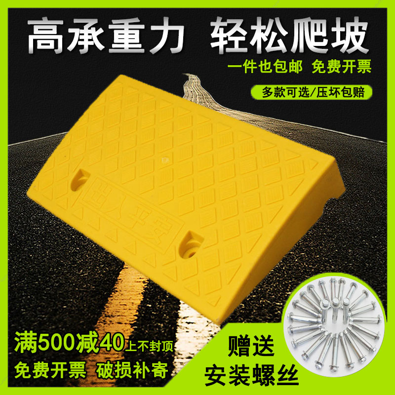 Step slope pad Road teeth Road along the ramp Rubber motorcycle car ladder climbing board Home threshold