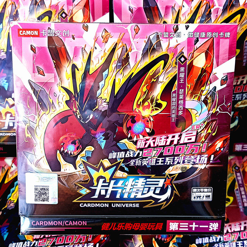 The 31st installment of the Card Alliance Cultural and Creative Card Spirit Flash Collector's Edition, the brand-new Hero King series, is now available for collection