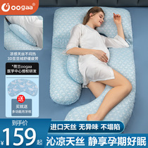 oogaa pregnant woman pillow nursing waist side sleeping pillow side sleeping multifunctional pregnant woman resting on a pillow sleeping divine instrumental summer