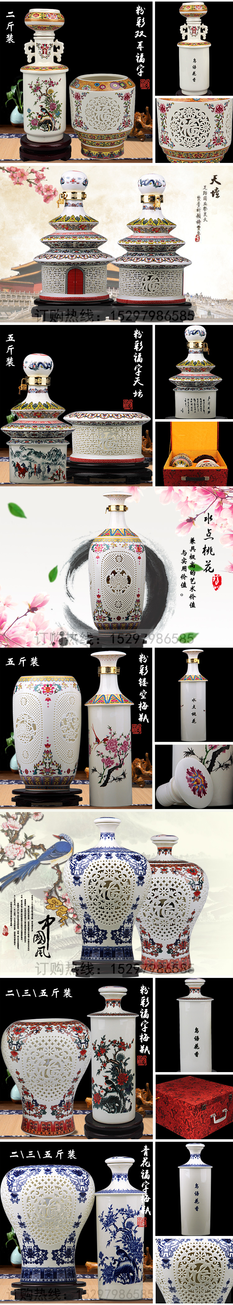 Jingdezhen ceramic bottle 1 catty 2 jins of three jin of 5 jins of hollow - out decorative jars household seal wine pot liquor