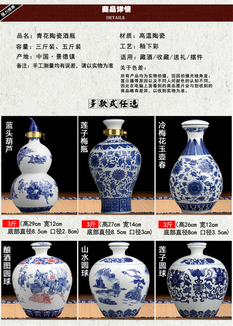 Jingdezhen ceramic bottle 5 jins of sealing of blue and white porcelain jar household small wine pot liquor with it